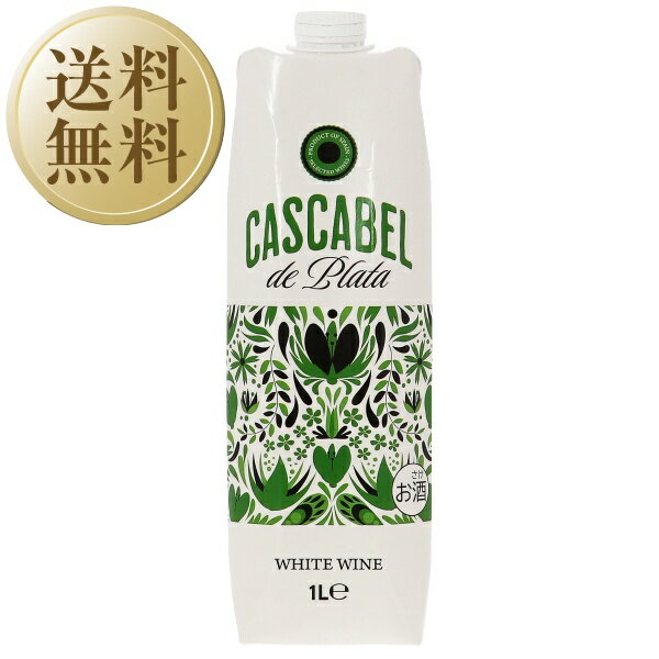 【送料無料】カスカベル デ プラタ （白） 1000ml 6本 1ケース 白ワイン アイレン スペイン 包装不可のサムネイル