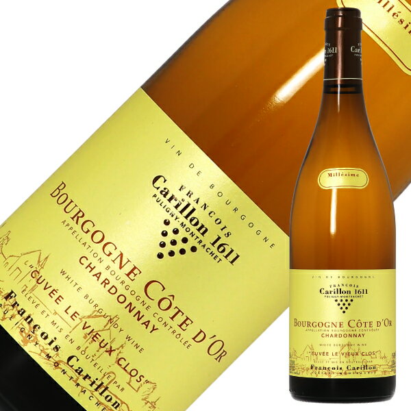 フランソワ カリヨン ブルゴーニュ コート ドール ブラン ビュー クロ 2022 750ml 白ワイン シャルドネ フランス