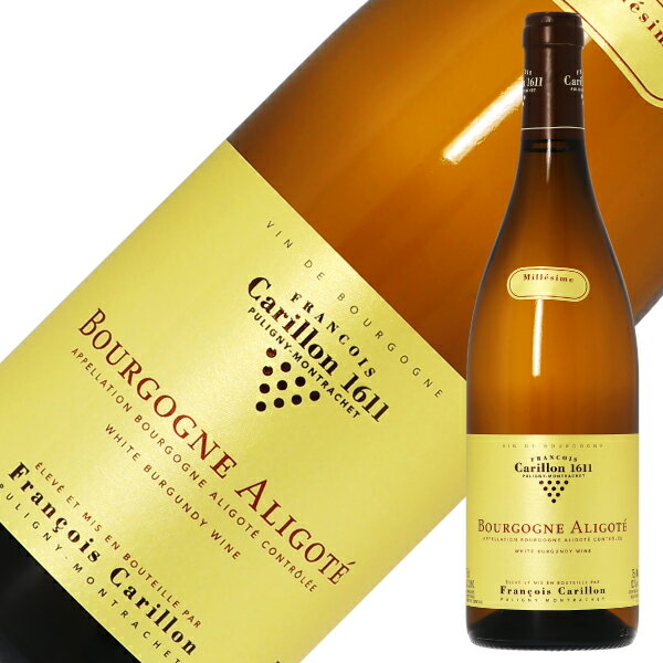 フランソワ カリヨン ブルゴーニュ アリゴテ 2021 750ml 白ワイン フランス