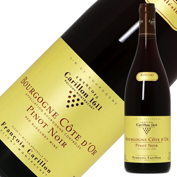 フランソワ カリヨン ブルゴーニュ コート ドール ピノ ノワール 2021 750ml 赤ワイン フランス