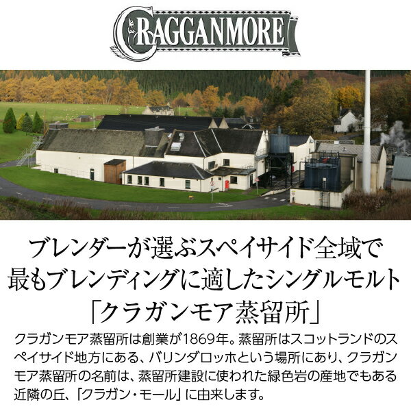 クラガンモア ディスティラーズエディション 2024 スペイサイド シングルモルト スコッチ ウイスキー 40度 箱付 700ml