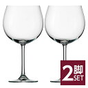 シュトルッツル ヴァインラント バーガンディ 品番:1000000 2脚セット wineglass 赤ワイン グラス 包装不可