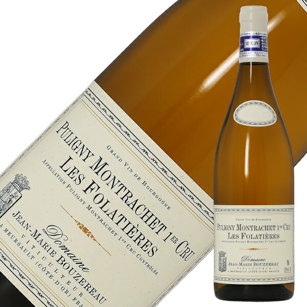 ドメーヌ ジャン マリー ブズロー ピュリニー モンラッシェ プルミエ クリュ レ フォラティエール 2022 750ml 白ワイン シャルドネ フランス ブルゴーニュ