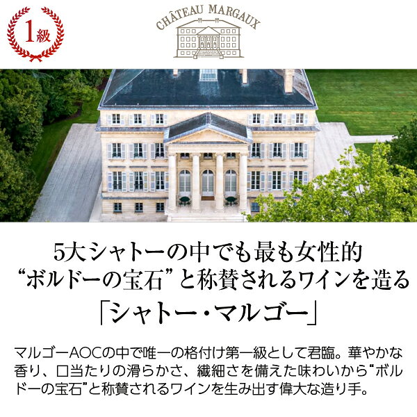 【送料無料】格付け第1級 パヴィヨン ブラン デュ シャトー マルゴー 2021 750ml 白ワイン ソーヴィニヨン ブラン フランス ボルドー ledled-10041246 酒類の総合専門店 フェリシティー サンプル画像2