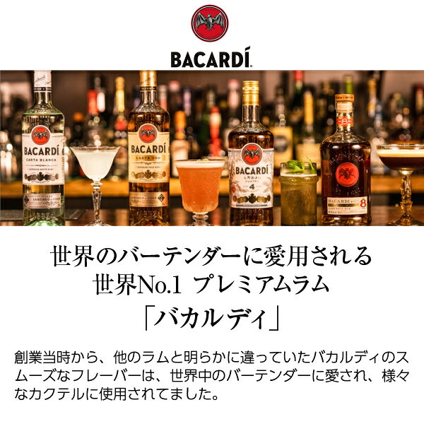 酒類の総合専門店 フェリシティーのバカルディモヒート 18度 正規 700ml モヒートオリジナルグラス付き 6本まで1梱包 包装不可｜アングル2
