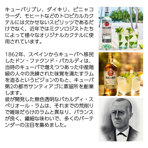 酒類の総合専門店 フェリシティーのバカルディモヒート 18度 正規 700ml モヒートオリジナルグラス付き 6本まで1梱包 包装不可｜アングル3