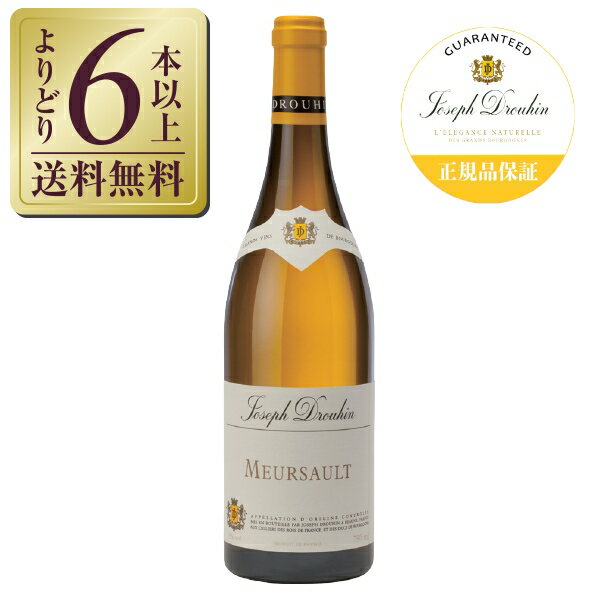 【よりどり6本以上送料無料】 メゾン ジョセフ(ジョゼフ) ドルーアン ムルソー 2022 750ml 白ワイン シャルドネ フランス ブルゴーニュ
