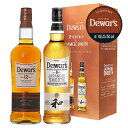 限定 デュワーズ 12年 40度 デュワーズ ジャパニーズ スムース 40度 ギフト2本セット 箱付 700ml×2 ワイン(750ml)10本まで同梱可