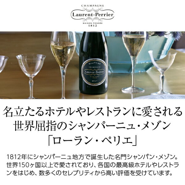 ローラン ペリエ ラ キュベ グラス 2脚セット 箱付 750ml ワイン(750ml)10本まで同...