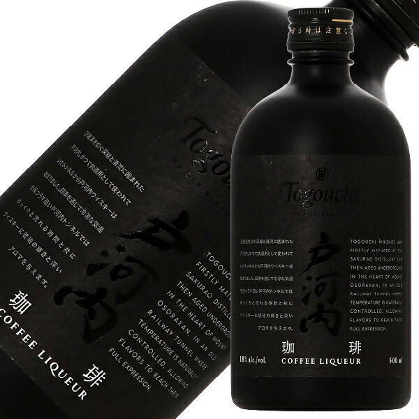 桜尾蒸留所 サクラオ 戸河内 ウイスキーリキュール 珈琲 500ml