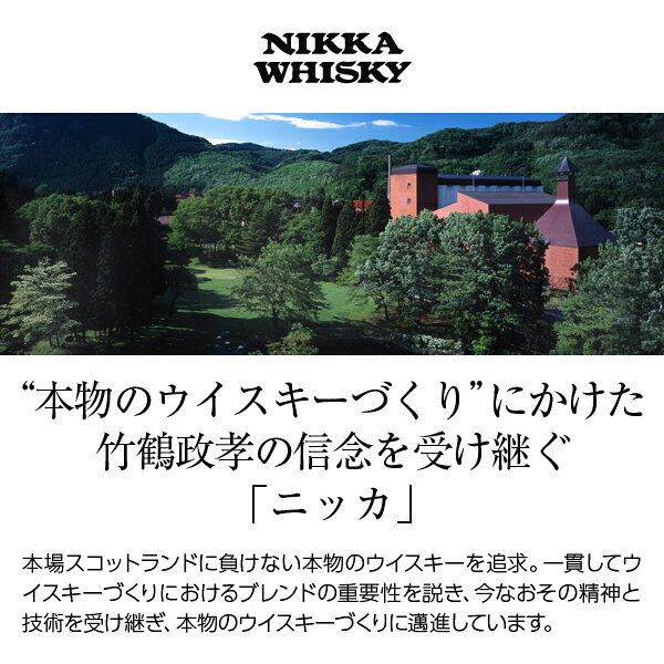 酒類の総合専門店 フェリシティーの【銀行振込限定】 ザ ニッカ ナインディケイズ 創業90周年記念ボトル プレミアム ブレンデッド ウイスキー ニッカウイスキー（ニッカウヰスキー） 48度 正規 箱付 700ml 包装不可｜アングル2