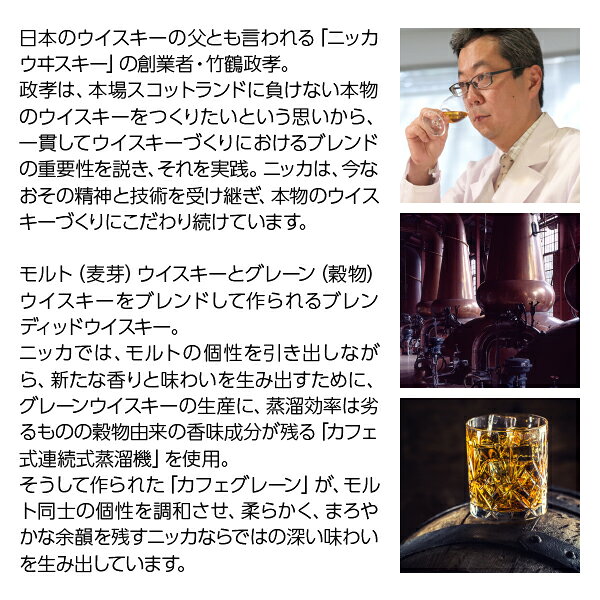 酒類の総合専門店 フェリシティーの【銀行振込限定】 ザ ニッカ ナインディケイズ 創業90周年記念ボトル プレミアム ブレンデッド ウイスキー ニッカウイスキー（ニッカウヰスキー） 48度 正規 箱付 700ml 包装不可｜アングル3