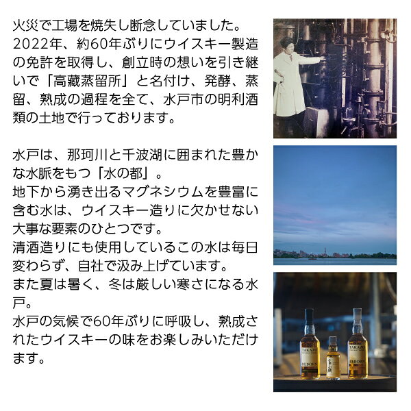 【送料無料】 数量限定 高藏 タカゾウ ピュアモルトウイスキー リボーン プラムワインカスク フィニッシュ 高藏蒸留所 46度 箱付 700ml ラッピング済 お歳暮