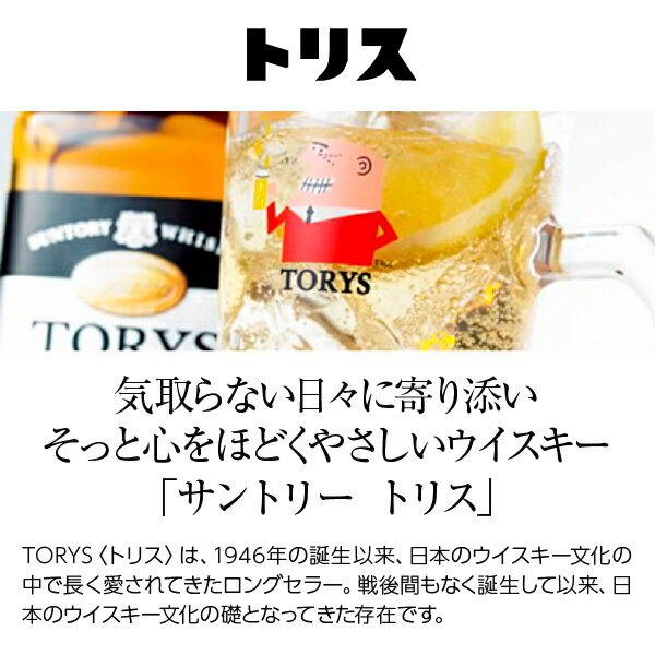 トリス クラシック フルーティアロマ サントリ...の紹介画像2