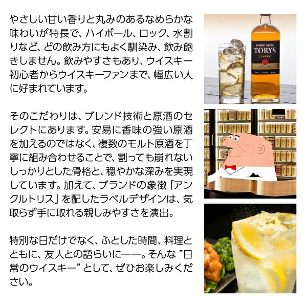 トリス クラシック フルーティアロマ サントリ...の紹介画像3