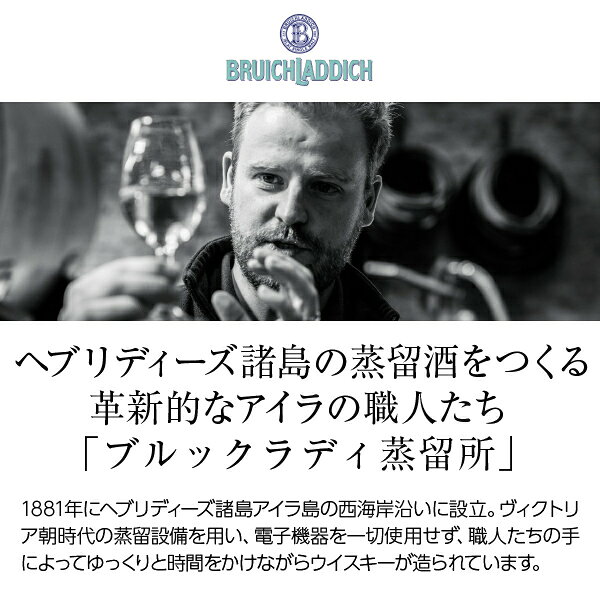 【03/05入荷予定】ブルックラディ（ブルィックラディ ブルイックラディ） ザ クラシック ラディ 10年 アイラ シングルモルト ウイスキー 50度 正規 箱なし 700ml 包装不可