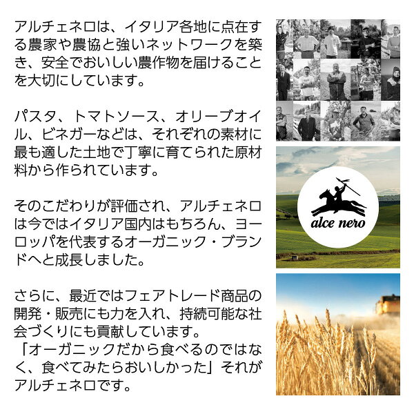アルチェネロ 有機 ホワイトバルサミコ ビネガー 250ml 食品 包装不可
