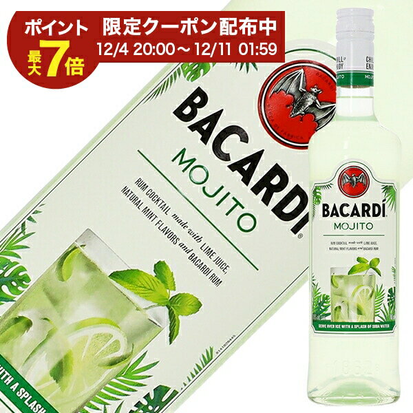 【12/04 20:00から メーカー横断割引クーポン取得可】バカルディモヒート 18度 正規 700ml