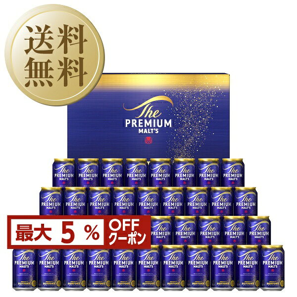 【10/26入荷予定】【先着順 最大5％OFFクーポン取得可】【送料無料】 包装不可+短冊のし サントリー ザ プレミアム モルツ ビールセット プレモル BPF10S 大型の箱の為包装不可 箱に直接のし お中元 父の日ギフト お歳暮 他商品と同梱不可 クール便不可 ledled-10017076 酒類の総合専門店 フェリシティー パッケージ画像