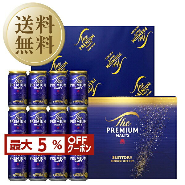 【10/27入荷予定】【先着順 最大5％OFFクーポン取得可】【送料無料】 ビール ギフト サントリー ザ プレミアム モルツ ビールセット プレモル BPF3S しっかり包装+短冊 のし お中元 父
