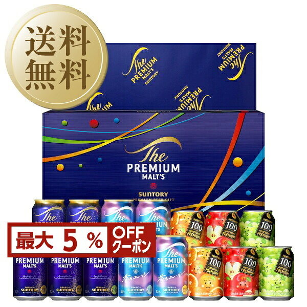 【10/27入荷予定】【先着順 最大5％OFFクーポン取得可】【送料無料】 ビール ギフト サントリー ザ プレミアム モルツ ファミリーセット プレモル FJ3S しっかり包装+短冊 のし お中元 父の日ギフト お歳暮 他商品と同梱不可 クール便不可 ledled-10026676 酒類の総合専門店 フェリシティー パッケージ画像
