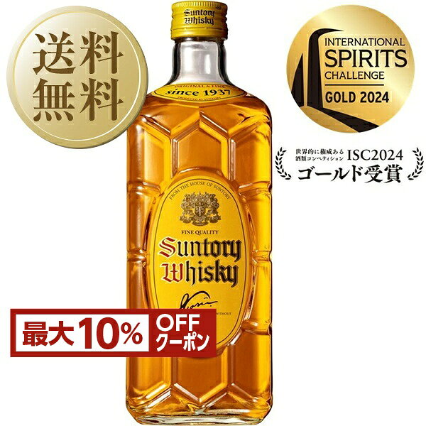 【先着順 最大10％OFFクーポン取得可】【送料無料】 サントリー ウイスキー 角瓶 40度 箱なし 700ml 12本 1ケース 包…