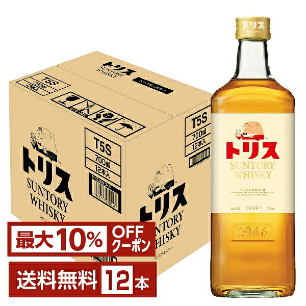 ⭐️サントリー トリスクラシック瓶 700ml 12本入り 1ケース】 Amazon
