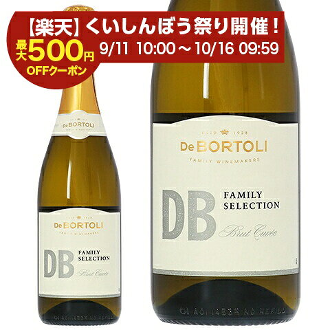 デ ボルトリ ディービー ファミリーセレクション ブリュット 750ml スパー…