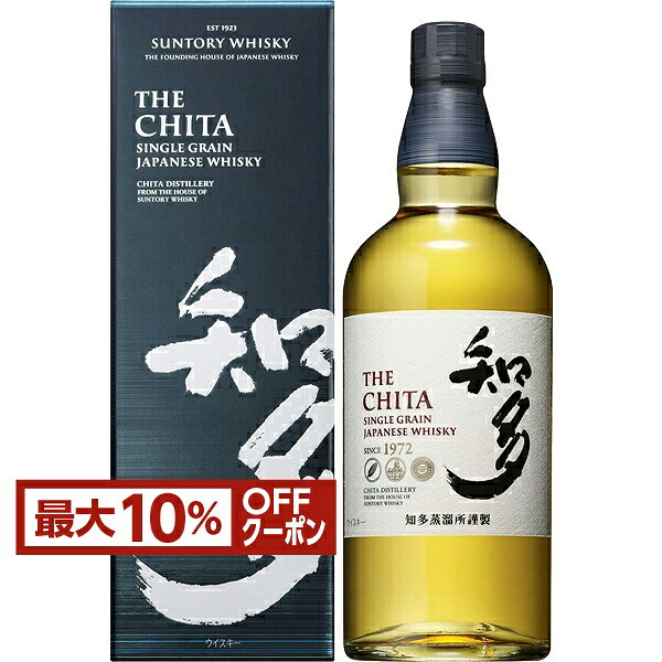 【先着順 最大10％OFFクーポン取得可】サントリー 知多ウイスキー 43度 箱付 700ml whisky_SGRCD