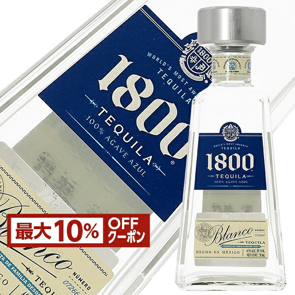 【先着順 最大10％OFFクーポン取得可】クエルボ シルバー 1800 40度 並行 750ml 包装不可