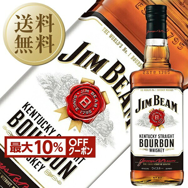 【先着順 最大10％OFFクーポン取得可】【送料無料】 ジム ビーム 40度 箱なし 700ml 正規 12本 1ケース 包装不可 他商品と同梱不可 クール便不可