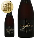 【送料無料】 フレシネ コルトン(コルドン) ネグロ ブリュット 1ケース 12本入り 750ml 並行 スパークリングワイン スペイン 他商品と同梱不可 包装不可