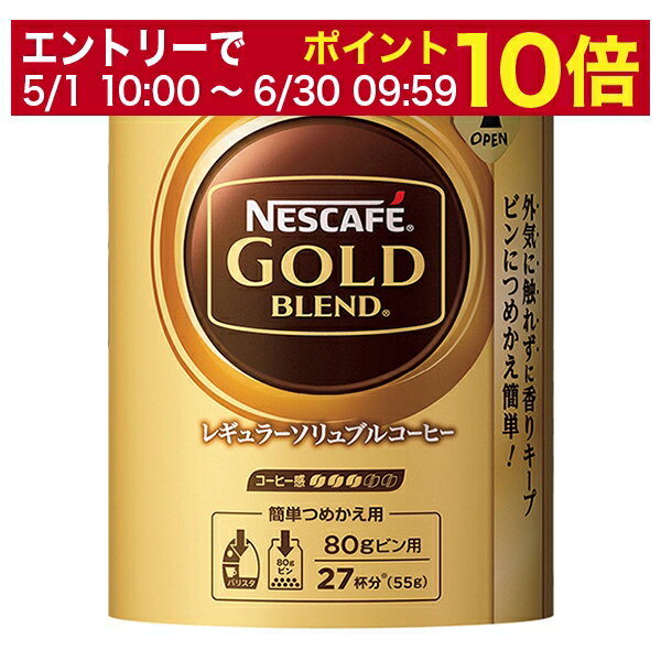 ڥȥ꡼ǥݥ10ܡۥͥե ɥ֥ 쥮顼֥륳ҡ ƥѥå 55g Nescafe ҡ 󥹥 Բ