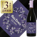 【よりどり3本以上送料無料】 セラー カプサーネス マス ドニス オールドヴァインズ 2021 750ml 赤ワイン スペイン