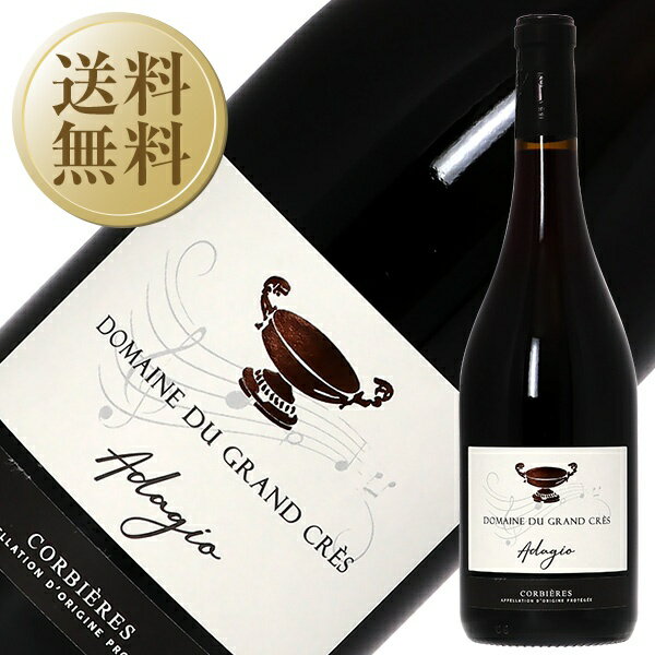 【今月の送料無料ワイン】 ドメーヌ デュ グラン クレス コルビエール アダージョ ルージュ 2023 750ml..