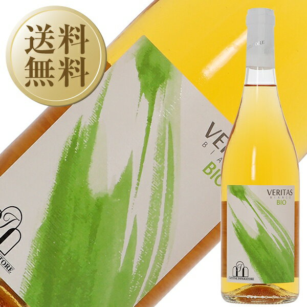 【今月の送料無料ワイン】カンティーネ インペラトーレ ヴェリタス ビオ 2021 750ml オレンジワイン フィアーノ イタリア