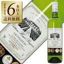 【outlet7567】【よりどり6本以上送料無料】 シャトー オー プーニャン 白 2020 750ml【旧VT】