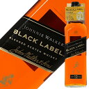 【outlet3221】 ジョニーウォーカー ブラックラベル 12年 40度 正規 箱なし 1000ml【キャップ、瓶傷、ラベル不良】