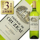 【outlet1184】【よりどり3本以上送料無料】 アンドレ リュルトン シャトー ド クリュゾー ブラン 2019 750ml【瓶傷、キャップ、ラベル不良】