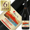 【outlet1329】【よりどり6本以上送料無料】 フェデリチャーネ モンテレオーネ ロッソ ポンペイアーノ 750ml【ラベル不良等】