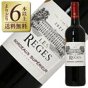 【outlet1746】【よりどり6本以上送料無料】レ レージュ 2021 750ml【キャップ、瓶傷、ラベル不良】