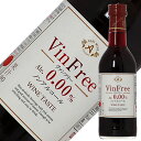 【outlet3032】 アルプス ワイン ヴァン フリー 赤 ノンアルコール 酸化防止剤無添加 300ml【キャップ、瓶傷、ラベル不良】