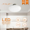 シーリングライト 6畳 led?おしゃれ シーリングライト LED 6畳 4.5畳 2000lm LED シーリングライト 丸型 小型 シーリングライト 電球色...