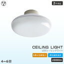 LEDシーリングライト 6畳 小型シーリングライト 薄型 ledシーリングライト 洗面所 シーリングライト おしゃれ LED シーリングライト 4.5〜6畳 1...