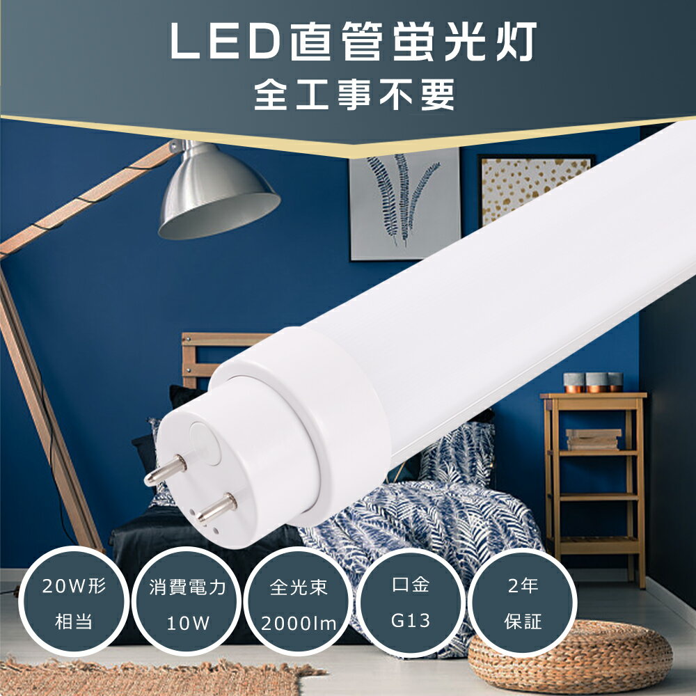 LEDŹSHARK㤨LEDָ 20w ľ 58cm  LEDľɷָ LEDָ 15w ľ  С ԥåɼ FL20 FLR20 FHF20 10W 2000lm G13 58cm 580mm T10ɷ 180 ŵ忧    ľLED ž   ̵פβǤʤ1,120ߤˤʤޤ