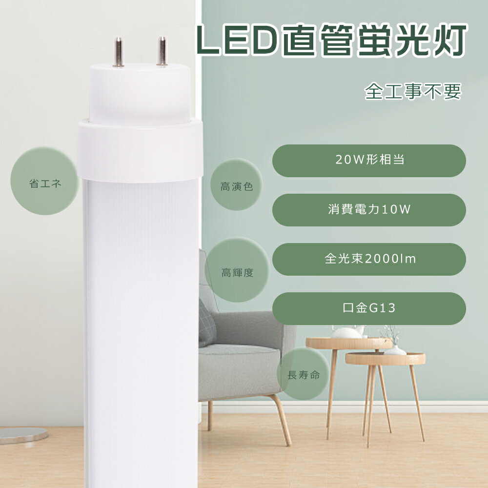 LEDŹSHARK㤨 LEDľɷָ 20w ľ 58cm 580mm 10W 2000lm G13 T10ɷ 180 ž ŵ忧    LED ָ 20w ľ LEDľɷָ LED ָ ľ 20 LED 20w ľ ľLED 20 ʥ  ĥ̵ 2ǯݾڡפβǤʤ1,120ߤˤʤޤ
