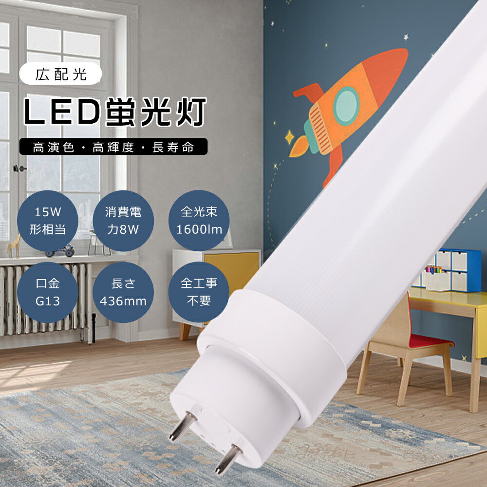 LEDָ 15W ľ ָ LED  LED ָ 15W ľ 8W 1600lm G13 436mm ž LEDľɷָ ľɷLED ŵ忧     С ԥåɼ FL15 FLR15 ʥ ξ¦ մñ PSEǧں 2ǯݾ