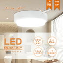 LEDシーリングライト 6畳 LEDシーリングライト?小型 LEDシーリングライト?8畳 シーリングライト おしゃれ 100W相当 浴室灯 ledポーチ灯 LE...