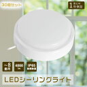 30個セット LEDシーリングライト 6畳 おしゃれ 200W相当 20W シーリングライト LED 8畳 小型シーリングライト 洗面所 LEDシーリングライト...