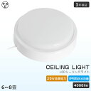 LEDシーリングライト 6畳 シーリングライト おしゃれ 8畳 6畳 LED 200W相当 led 小型シーリングライト ledシーリングライト 小型?20w ...